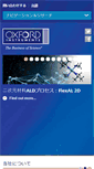 Mobile Screenshot of oxford-instruments.jp